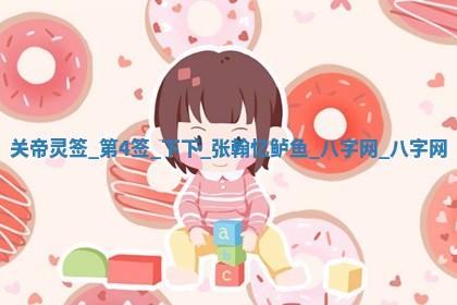 2025年10月29日打麻将吉位查询