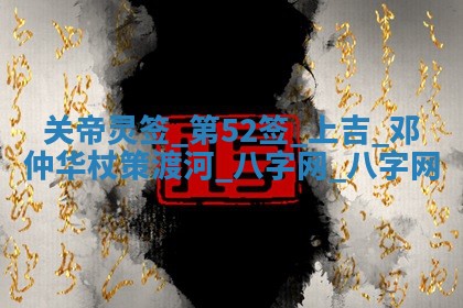 2025年10月29日打麻将吉位查询