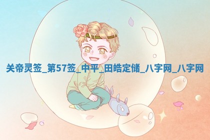 2025年10月31日麻将打麻将财神方位