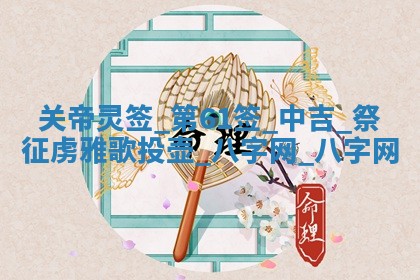 2025年10月29日打麻将吉位查询