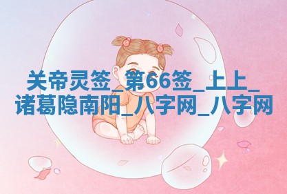 2025年10月29日打麻将吉位查询
