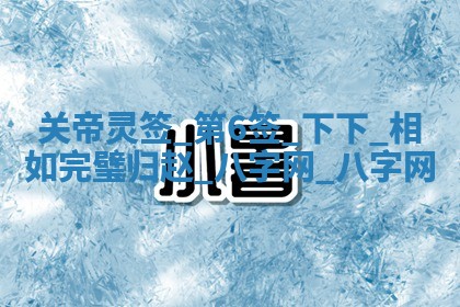 2025年10月31日麻将打麻将财神方位