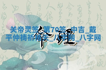 2025年10月29日打麻将吉位查询