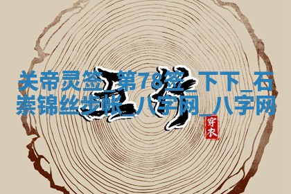 2025年10月29日打麻将吉位查询