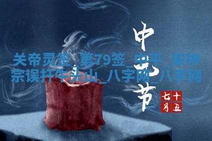 2025年10月29日打麻将吉位查询