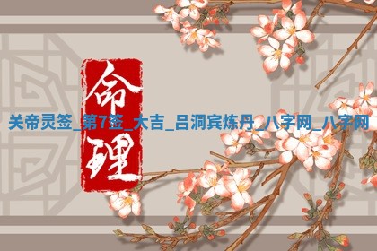2025年10月29日打麻将吉位查询