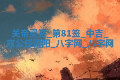 2025年10月31日麻将打麻将财神方位