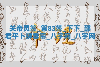 2025年10月31日麻将打麻将财神方位