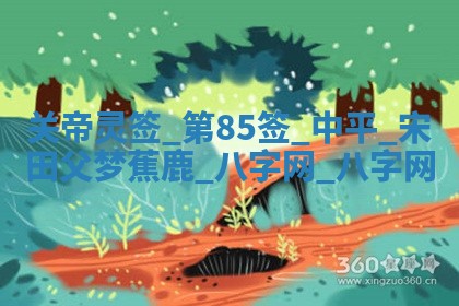 2025年10月29日打麻将吉位查询