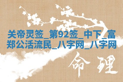2025年10月31日麻将打麻将财神方位