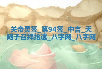 2025年10月31日麻将打麻将财神方位