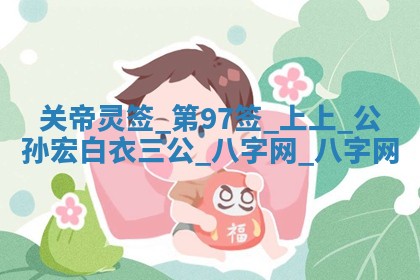 2025年10月31日麻将打麻将财神方位