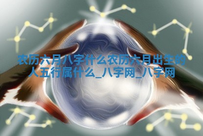 2025年6月18日适合议婚吗,订婚吉日查询