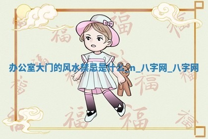 今日2025年6月22日适不适合办证,领证黄历吉日分析