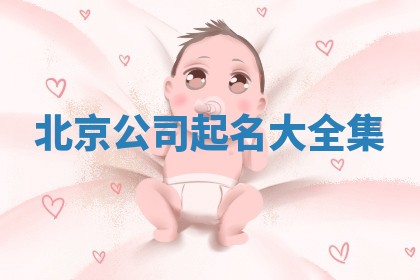 2026年3月结婚黄历择吉