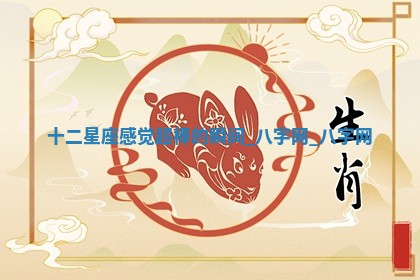 2025年10月26日老黄历财神方向
