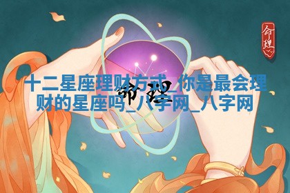 2026年02月28日出生毛姓男宝宝八字五行取名禁忌与建议