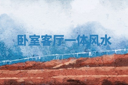 熊姓2026年02月17日出生女孩子取名宜用字大全