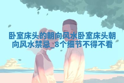 熊姓2026年02月17日出生女孩子取名宜用字大全