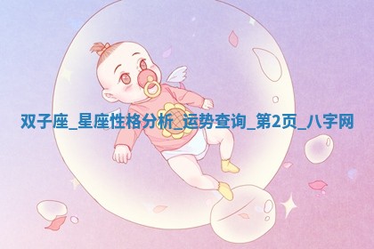 2026年02月28日出生毛姓男宝宝八字五行取名禁忌与建议