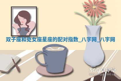 2026年02月25日农历二〇二六年正月初九出生的梁姓女宝宝取名全攻略