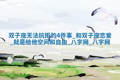 2026年3月份开店黄历丨哪几天是开业的好日子