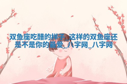 2026年3月份开店黄历丨哪几天是开业的好日子