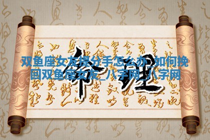 2026年02月28日出生毛姓男宝宝八字五行取名禁忌与建议