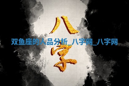 郑姓男宝宝名字精选：2026年03月10日生辰八字起名技巧
