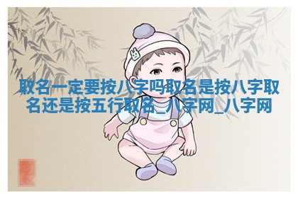 郑姓男宝宝名字精选：2026年03月10日生辰八字起名技巧