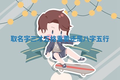 2026年公历3月适合搬家的日子