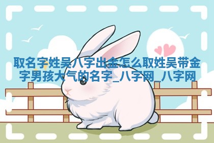 郑姓男宝宝名字精选：2026年03月10日生辰八字起名技巧