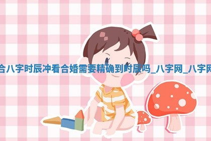 2026年3月份开店黄历丨哪几天是开业的好日子