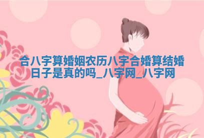 2026年3月份开店黄历丨哪几天是开业的好日子