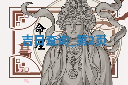2026年01月25日农历二〇二五年腊月初七出生的蔡姓女宝宝取名全攻略
