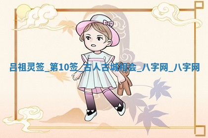 万年历2025年6月3日房屋装修推荐分析