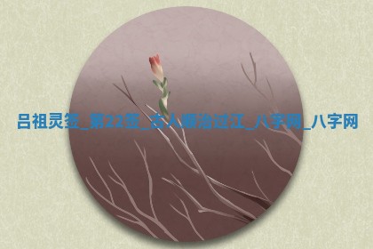 万年历2025年6月3日房屋装修推荐分析