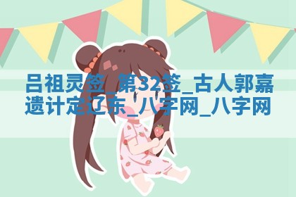今天万年历2025年6月2日房屋装饰吉日,装修好日子查询