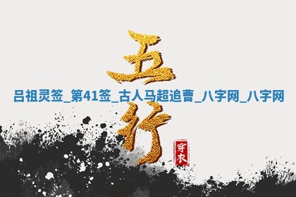 万年历2025年6月3日房屋装修推荐分析