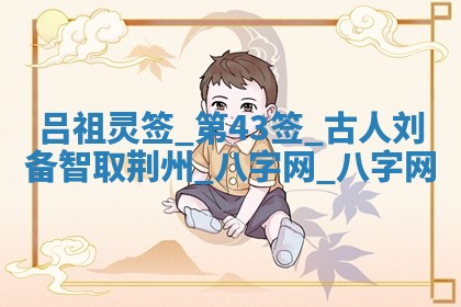 万年历2025年6月3日房屋装修推荐分析