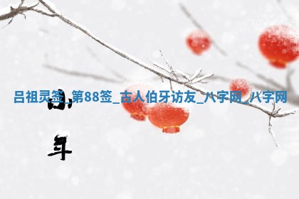 今天万年历2025年6月2日房屋装饰吉日,装修好日子查询