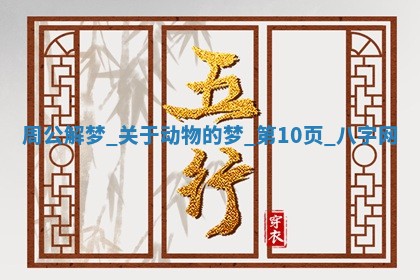2025年10月26日老黄历财神方向