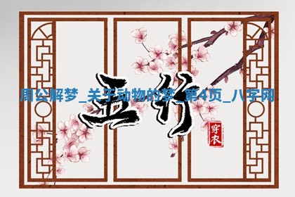 2025年10月26日老黄历财神方向