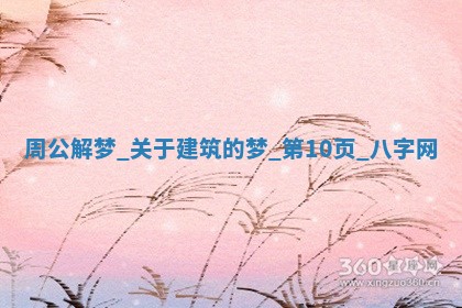 2026年02月28日出生毛姓男宝宝八字五行取名禁忌与建议