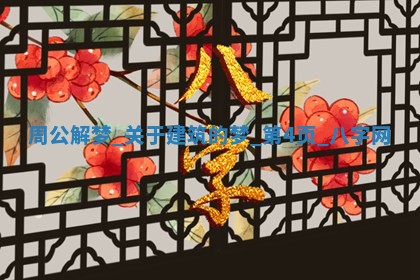 2025年10月29日打麻将吉位查询