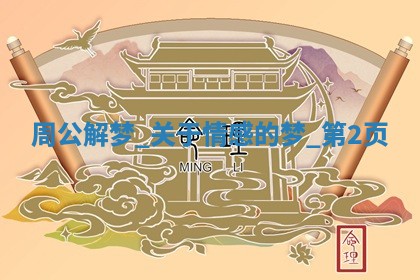 2025年11月01日求财打麻将财神方位