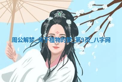 万年历2025年6月3日房屋装修推荐分析