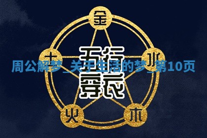 2025年11月01日求财打麻将财神方位