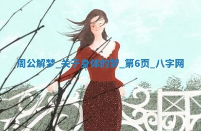 郑姓男宝宝名字精选：2026年03月10日生辰八字起名技巧