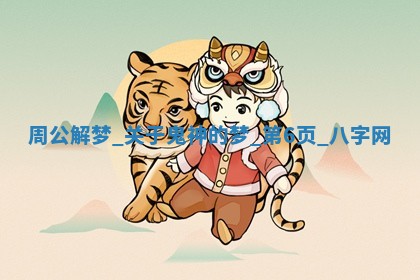 2026年02月25日农历二〇二六年正月初九出生的梁姓女宝宝取名全攻略